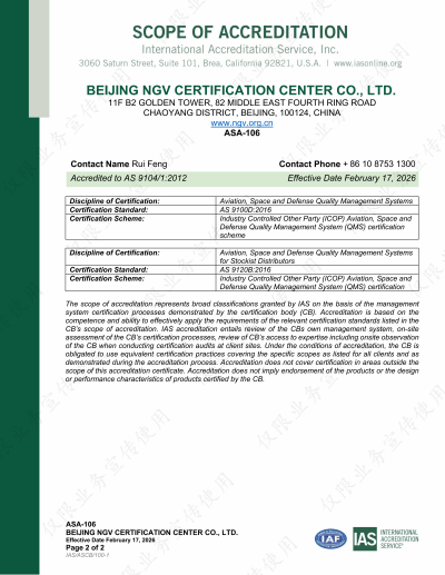 ASA-106 Cert 认可资质（水印）_02