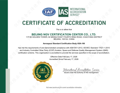 ASA-106 Cert 认可资质（水印）_01